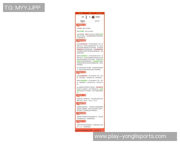 即时比分大赢家足球赛事分析与最新动态全方位解读